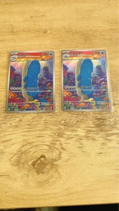 【美品】ホエルオーAR 2枚セットのサムネイル