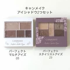 キャンメイク パーフェクトマルチアイズ05 パーフェクトスタイリストアイズ23のサムネイル