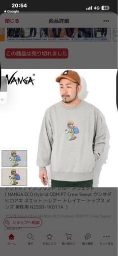 ナンガ ECO HYBRID sweat ODM PT トレーナー - メルカリ