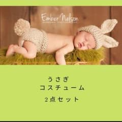 うさぎ　コスチューム　ニューボンフォト　行事　記念日のサムネイル