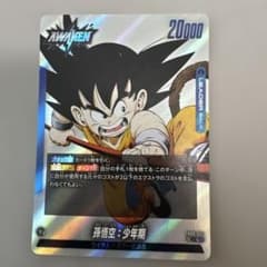 ドラゴンボールフュージョンワールド ・FB06-025 孫悟空：少年期