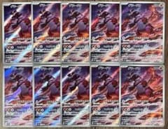ポケモンカード グラードン AR 069/062 10枚セット まとめ売り - メルカリ