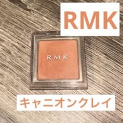 RMK インフィニットシングルアイズ07 キャニオンクレイのサムネイル