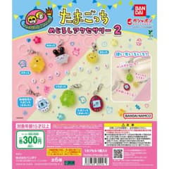 たまごっち めじるしアクセサリー2 くちぱっちのサムネイル