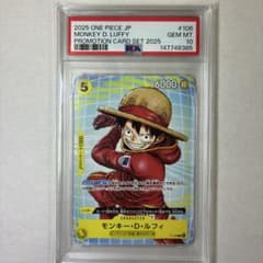 PSA10 モンキー・D・ルフィ プロモ ワンピースカードゲーム マック 