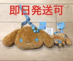 ハーモニーランド　はちゃめちゃサマーパーリー！　日焼け　シナモン　まとめ売りのサムネイル