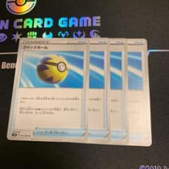 ポケモンカードクイックボール4枚のサムネイル