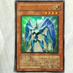 遊戯王 E・HEROプリズマーのサムネイル