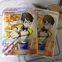 ジャッジマンSRのサムネイル