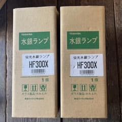 TOSHIBA 水銀ランプ HF300X 2個セット - メルカリ