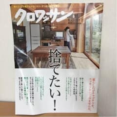 クロワッサンのサムネイル