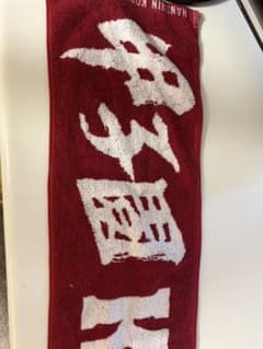 甲子園koshienタオルのサムネイル