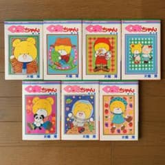 くまちゃん 全7巻のサムネイル