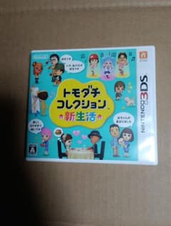 トモダチコレクション 新生活 3DS|箱説あり|動作確認済|プレイ用のサムネイル