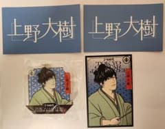 ギタージャンボリー2024　トレカ&アクリルキーホルダー　上野大樹のサムネイル