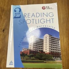 READING SPOTLIGHT 2 九州産業大学のサムネイル