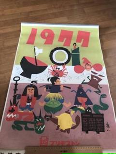 ★1977年/カレンダー/漫画家/昔話/手塚治虫/やなせたかし/ちばてつや m84369144514_1.jpg?1617535589