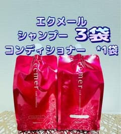ナリス化粧品☆ エクメール シャンプー3袋 コンディショナー1袋 - メルカリ
