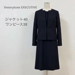 極美品Theory luxe エグゼクティブ　セットアップ　　フォーマル　濃紺のサムネイル