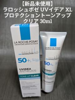 ​【新品】ラロッシュポゼ プロテクショントーンアップ クリア 30mlのサムネイル
