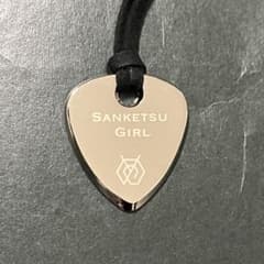 酸欠少女さユり ロゴピックネックレス ツアーグッズ ねじこぼれた僕ら