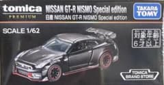 トミカプレミアム 中国 香港限定 NISSAN GT-R NISMO - メルカリ