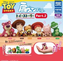 肩ズン トイ・ストーリー ロッツォのサムネイル