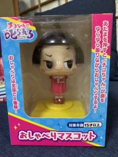 チコちゃんに叱られる⭐︎おしゃべりマスコット⭐︎のサムネイル