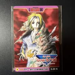 ジャンプ ジャンプ展 カード トレカ 魔人探偵脳噛ネウロ - メルカリ