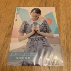 ≠ME 鈴木瞳美 す、好きじゃない TYPE B 封入 生写真のサムネイル