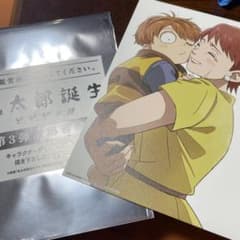 ゲゲゲの謎　第3段入場者特典のサムネイル