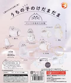 うちの子のけだまだま 第二弾　正規品　シャムトラのサムネイル