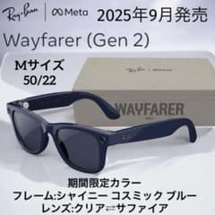 き*ん様 限定 レイバン  Gen2 第2世代 Wayfarer AIグ Ray-Ban Meta 第2世代Wayfarerグラスとサングラス | Metaストア (ja-JP)