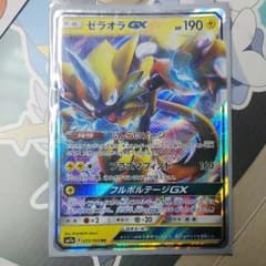 ポケモンカード　ゼラオラGXのサムネイル