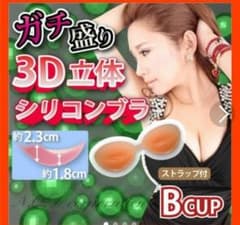 ヌーブラ B ベージュ 3Dのサムネイル