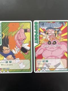 ドラゴンボールZ データカードダス ロケテ版 「連撃」「逆襲」 2枚
