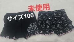 스미코구라시 오버 팬츠 사이즈 100