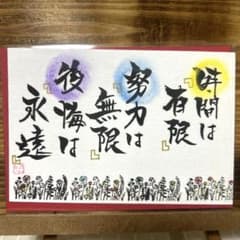 4982〛筆文字アート手書きポストカード - メルカリ