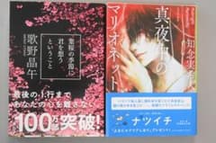 葉桜の季節に君を想う／真夜中のマリオネットのサムネイル