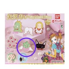 矢沢あいガチャ 第二弾 カプセルトイ BIG METALRING ハッピーベリー