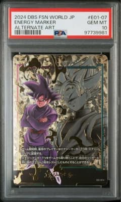 ドラゴンボールフュージョンワールド ゴクウブラック エナジーマーカー