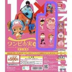 ワンピの実　第十海戦 全5種のサムネイル