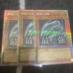 遊戯王青眼の白龍プリズマティックシークレットレアスタンプ