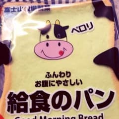 給食のパンメロン  スクイーズのサムネイル