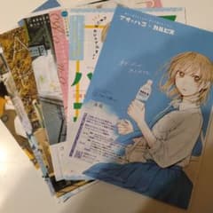 【確認ページのため購入️️️️不可❌】アオのハコ 週刊少年ジャンプ 切り抜き ① アオのハコセンターカラー切り抜き 週刊少年ジャンプ - メルカリ