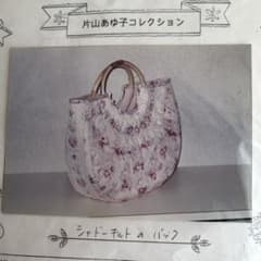 片山あゆ子さん シャドーキルトのバッグキット - メルカリ