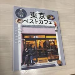 東京ベストカフェのサムネイル