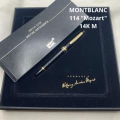 【箱保証書付】モンブラン　万年筆　114 モーツァルト　14K M 箱保証書付】モンブラン 万年筆 114 モーツァルト 14K M - メルカリ