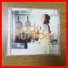 日曜日　back number バックナンバーのサムネイル