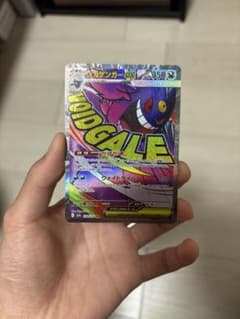 ポケモンカード メガゲンガーex maのサムネイル